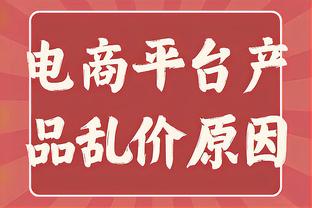 卡洛斯：罗纳尔多平常不怎么训练！他只在周末出场决定比赛！